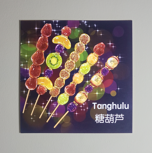 Tanghulu Mix (糖葫芦) Print (LIMITED EDITION) (8"x8")